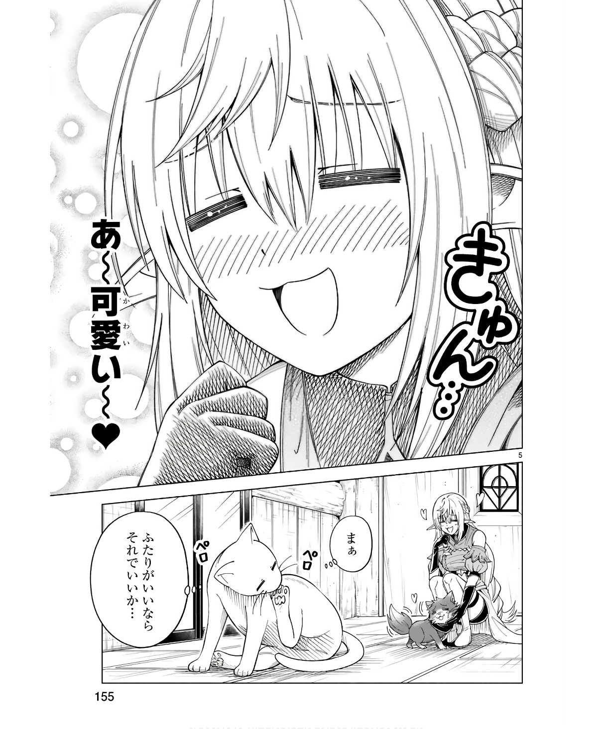 ISEKAI SEIFUKUKI - FUGUU SHUZOKU-TACHI NO SAIKYOU KOKKA - raw - Chapter 31 - https://jpdd.ccdd.to/JPDD/isekaiseifukukifuguushuzokutachinosaikyoukokka/254706/qhzz0knzuga.jpg