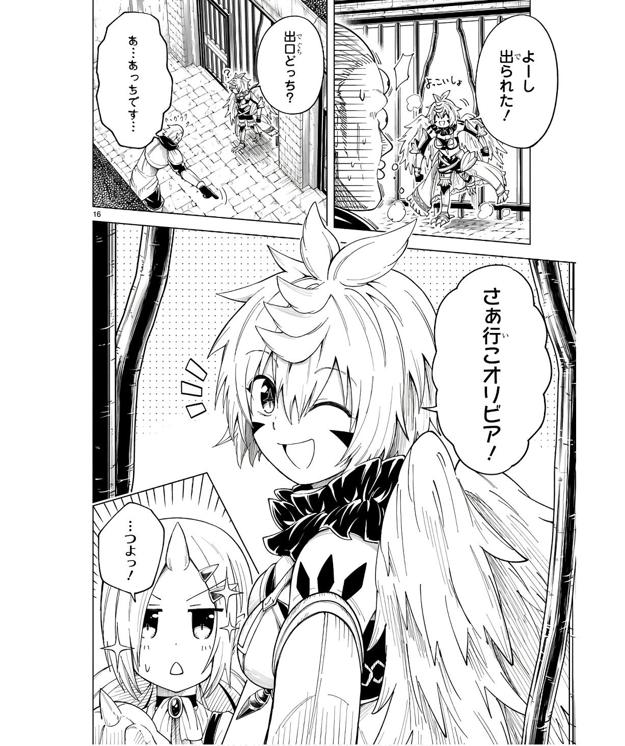 ISEKAI SEIFUKUKI - FUGUU SHUZOKU-TACHI NO SAIKYOU KOKKA - raw - Chapter 31 - https://jpdd.ccdd.to/JPDD/isekaiseifukukifuguushuzokutachinosaikyoukokka/254706/rbnbixme524.jpg
