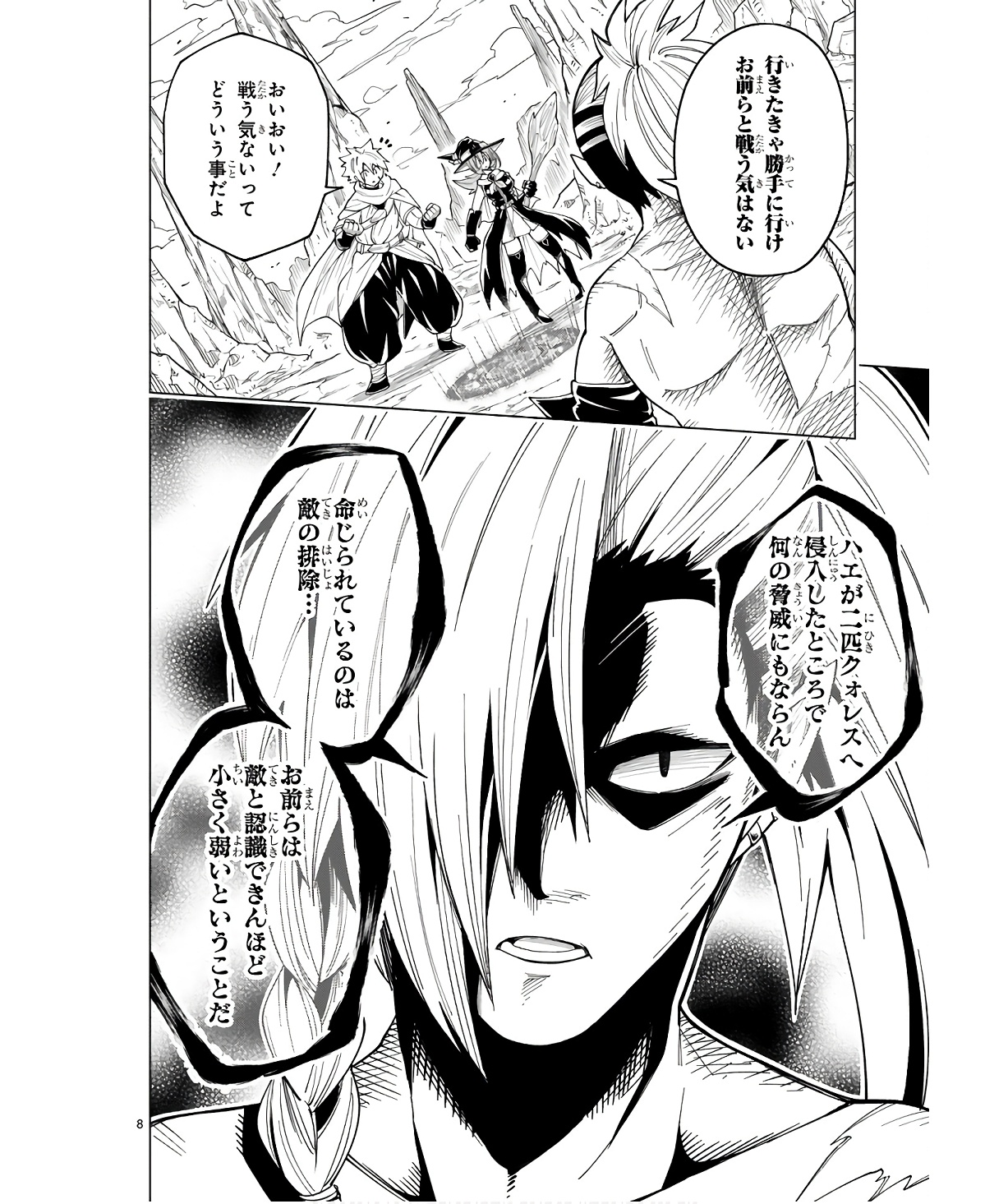 ISEKAI SEIFUKUKI - FUGUU SHUZOKU-TACHI NO SAIKYOU KOKKA - raw - Chapter 31 - https://jpdd.ccdd.to/JPDD/isekaiseifukukifuguushuzokutachinosaikyoukokka/254706/rueftsxqaxo.jpg