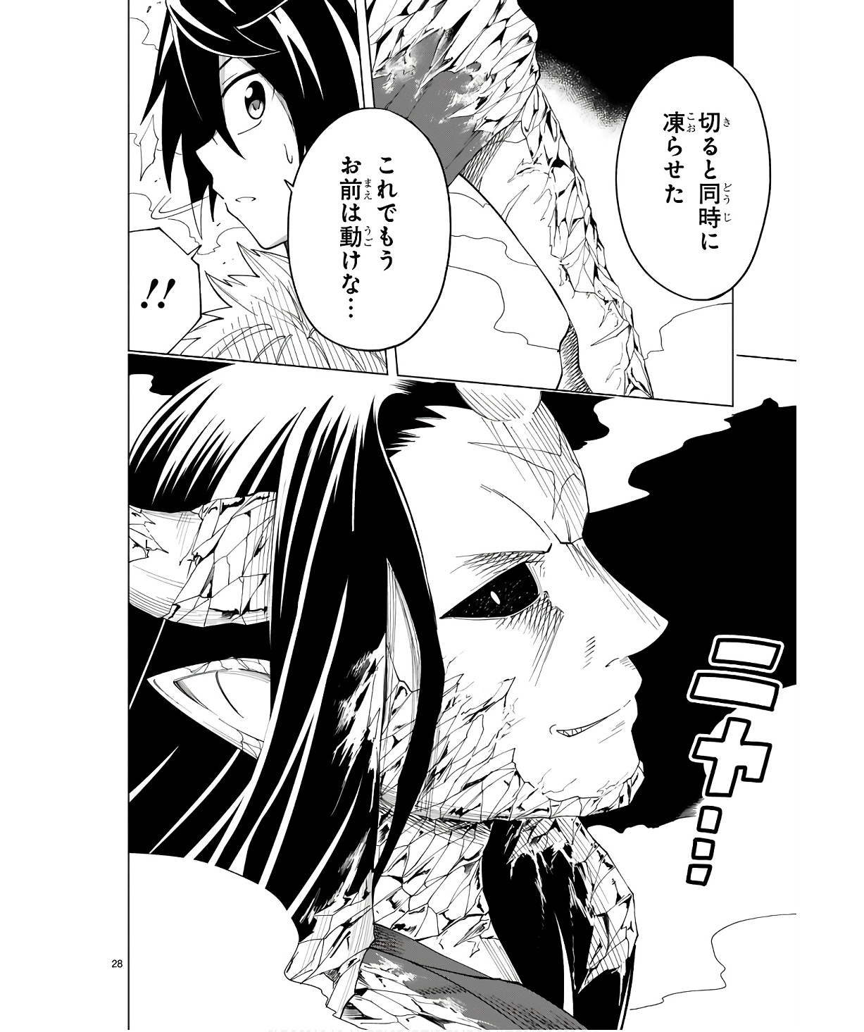 ISEKAI SEIFUKUKI - FUGUU SHUZOKU-TACHI NO SAIKYOU KOKKA - raw - Chapter 31 - https://jpdd.ccdd.to/JPDD/isekaiseifukukifuguushuzokutachinosaikyoukokka/254706/soxou1n4phq.jpg