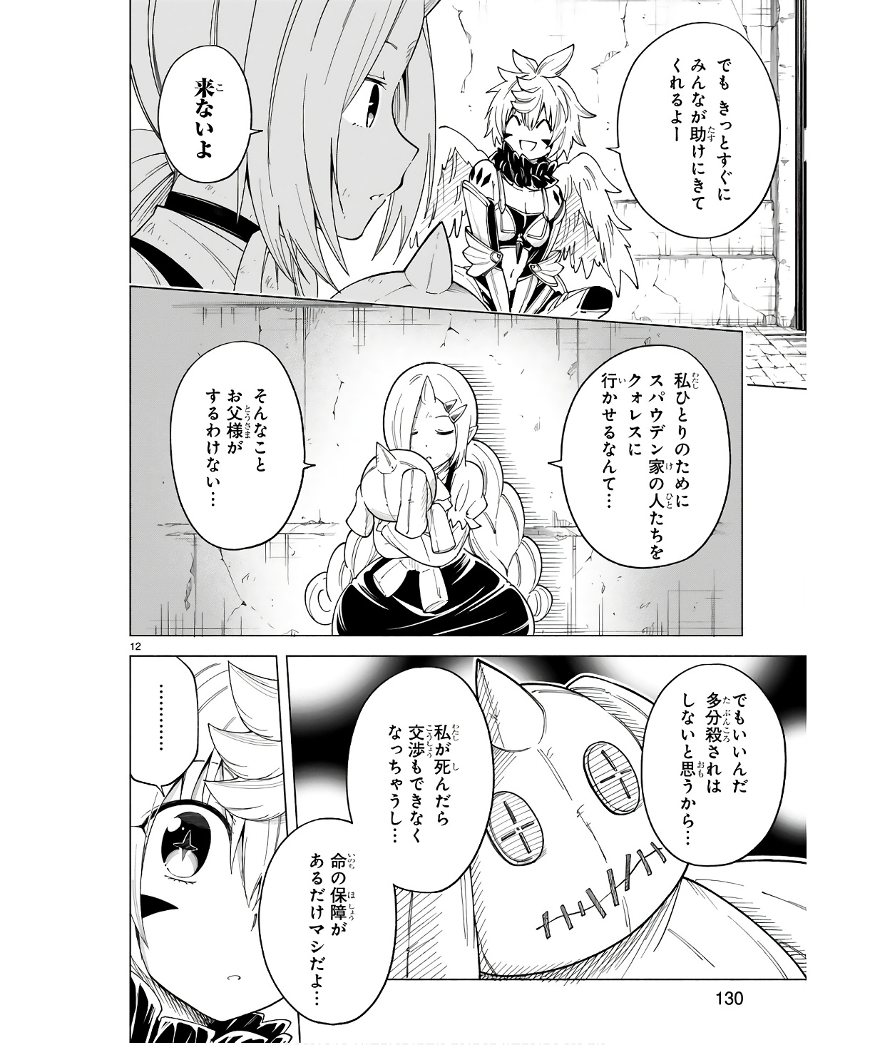 ISEKAI SEIFUKUKI - FUGUU SHUZOKU-TACHI NO SAIKYOU KOKKA - raw - Chapter 31 - https://jpdd.ccdd.to/JPDD/isekaiseifukukifuguushuzokutachinosaikyoukokka/254706/susp0vqh5ko.jpg