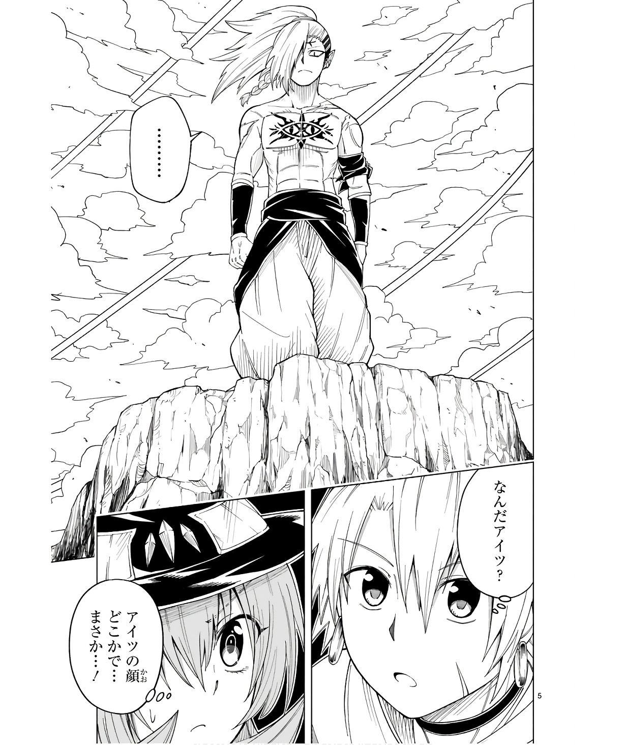 ISEKAI SEIFUKUKI - FUGUU SHUZOKU-TACHI NO SAIKYOU KOKKA - raw - Chapter 31 - https://jpdd.ccdd.to/JPDD/isekaiseifukukifuguushuzokutachinosaikyoukokka/254706/wts2u1x3hus.jpg