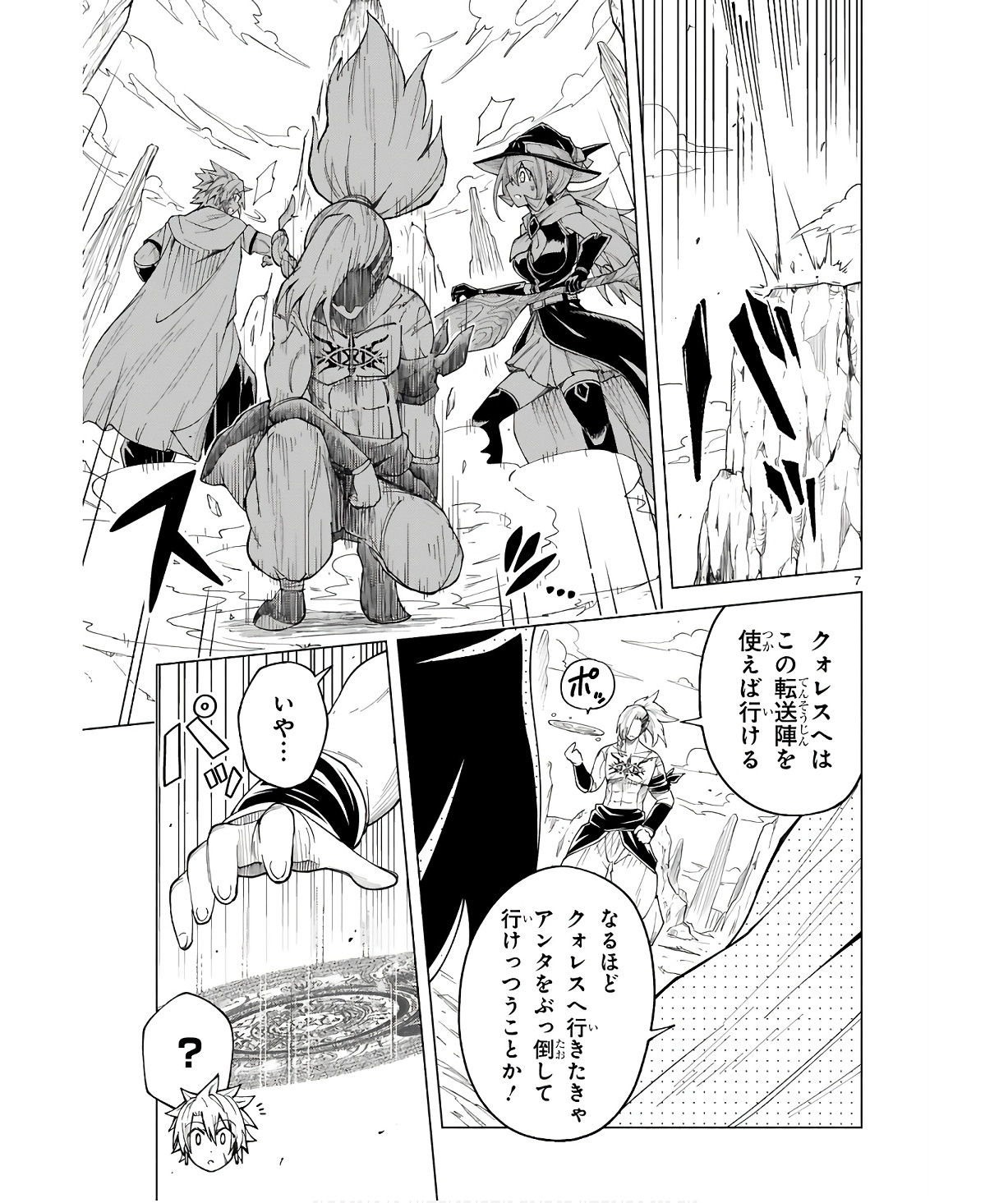 ISEKAI SEIFUKUKI - FUGUU SHUZOKU-TACHI NO SAIKYOU KOKKA - raw - Chapter 31 - https://jpdd.ccdd.to/JPDD/isekaiseifukukifuguushuzokutachinosaikyoukokka/254706/z0lstpiezbl.jpg