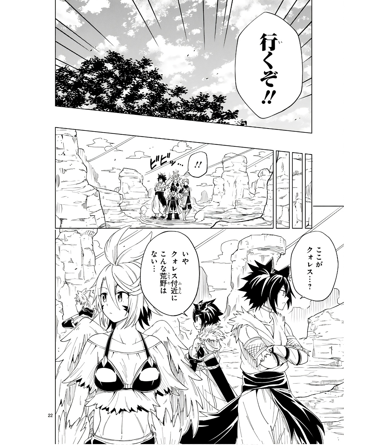 ISEKAI SEIFUKUKI - FUGUU SHUZOKU-TACHI NO SAIKYOU KOKKA - raw - Chapter 30 - https://jpdd.ccdd.to/JPDD/isekaiseifukukifuguushuzokutachinosaikyoukokka/254707/2nmmw0jctmm.jpg