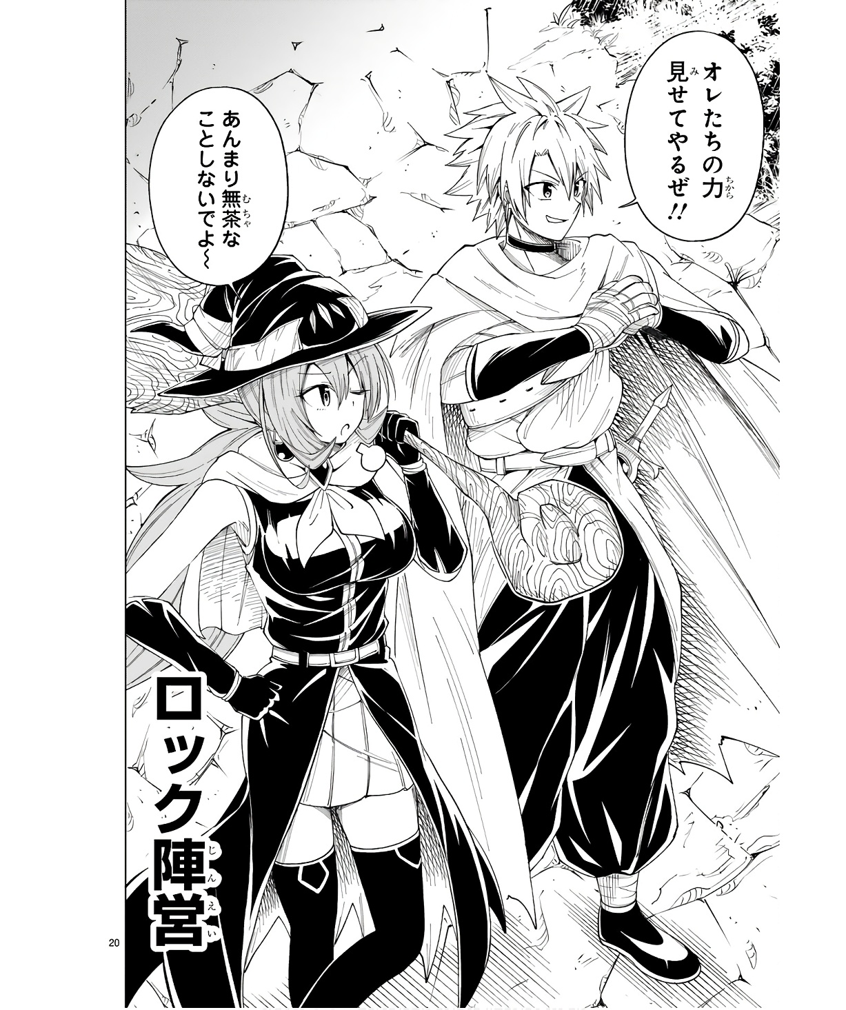 ISEKAI SEIFUKUKI - FUGUU SHUZOKU-TACHI NO SAIKYOU KOKKA - raw - Chapter 30 - https://jpdd.ccdd.to/JPDD/isekaiseifukukifuguushuzokutachinosaikyoukokka/254707/34zsnwssfbj.jpg