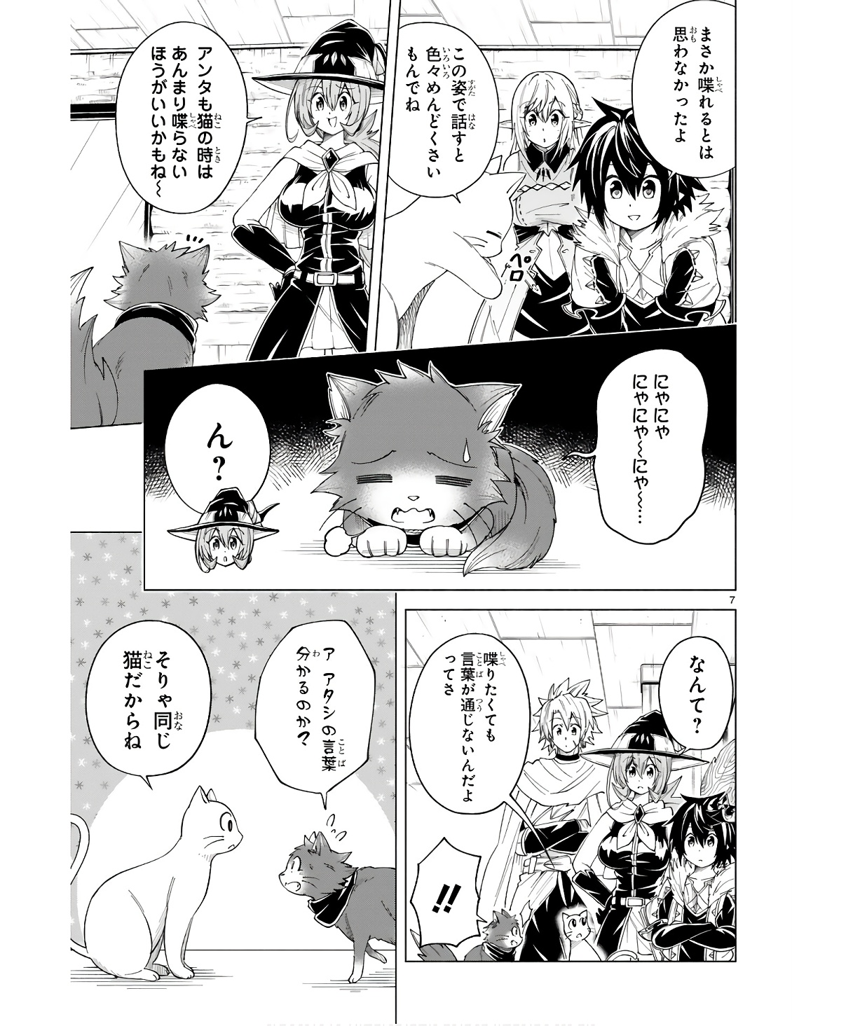 ISEKAI SEIFUKUKI - FUGUU SHUZOKU-TACHI NO SAIKYOU KOKKA - raw - Chapter 30 - https://jpdd.ccdd.to/JPDD/isekaiseifukukifuguushuzokutachinosaikyoukokka/254707/3y3hiy1qmyy.jpg
