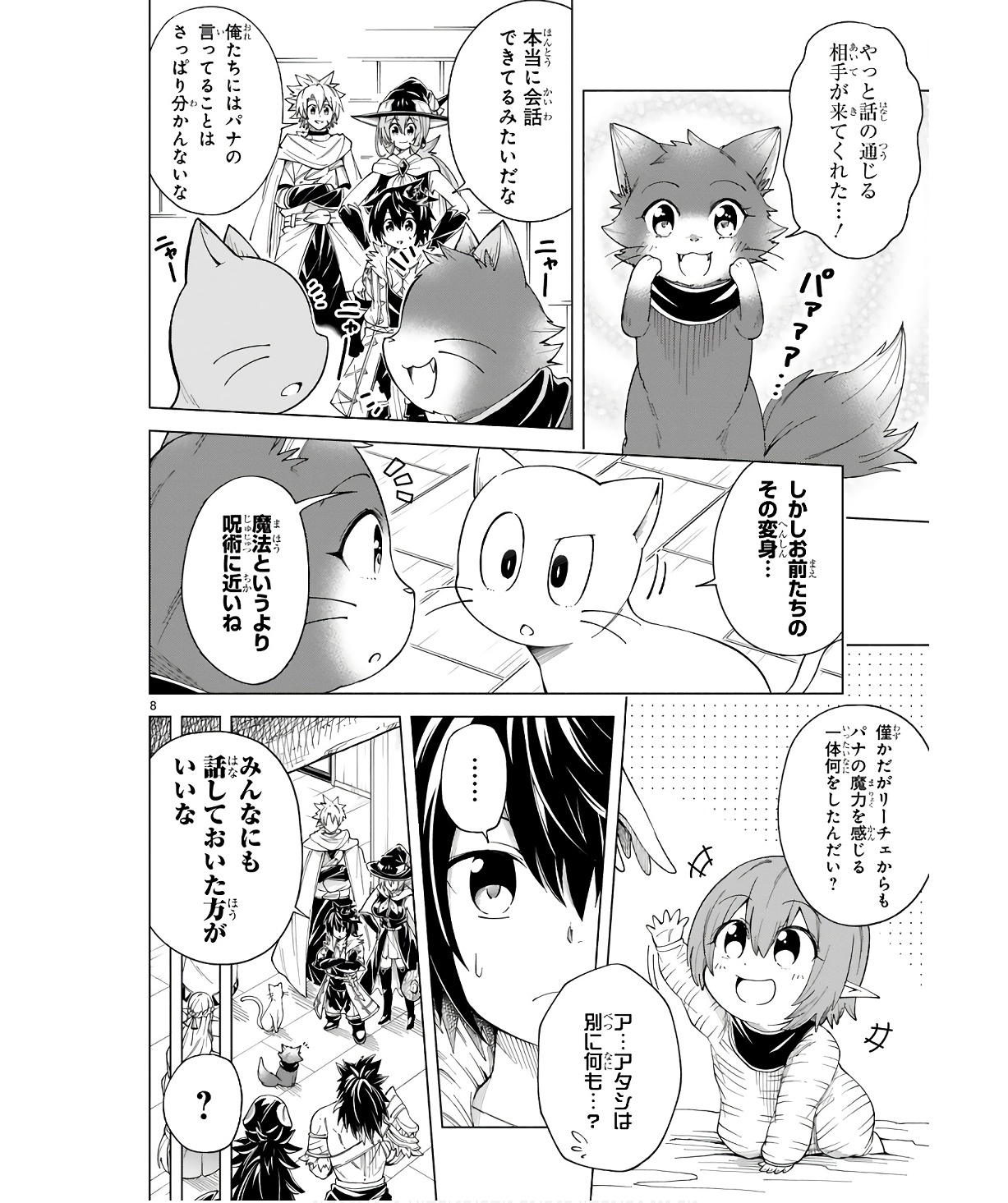 ISEKAI SEIFUKUKI - FUGUU SHUZOKU-TACHI NO SAIKYOU KOKKA - raw - Chapter 30 - https://jpdd.ccdd.to/JPDD/isekaiseifukukifuguushuzokutachinosaikyoukokka/254707/4550mehlhyr.jpg