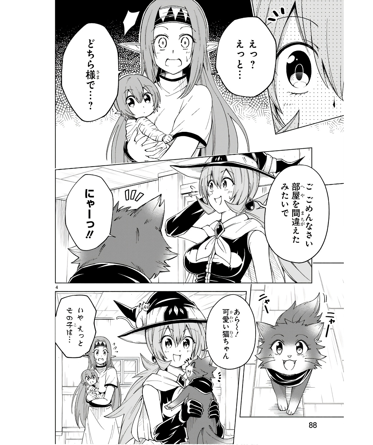 ISEKAI SEIFUKUKI - FUGUU SHUZOKU-TACHI NO SAIKYOU KOKKA - raw - Chapter 30 - https://jpdd.ccdd.to/JPDD/isekaiseifukukifuguushuzokutachinosaikyoukokka/254707/aerskrr1nuk.jpg