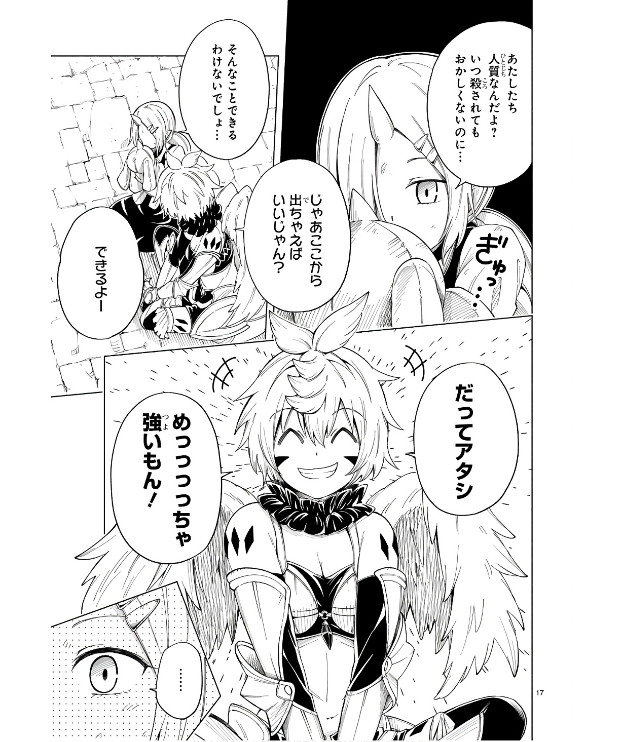 ISEKAI SEIFUKUKI - FUGUU SHUZOKU-TACHI NO SAIKYOU KOKKA - raw - Chapter 30 - https://jpdd.ccdd.to/JPDD/isekaiseifukukifuguushuzokutachinosaikyoukokka/254707/ap3jnrcl2cy.jpg
