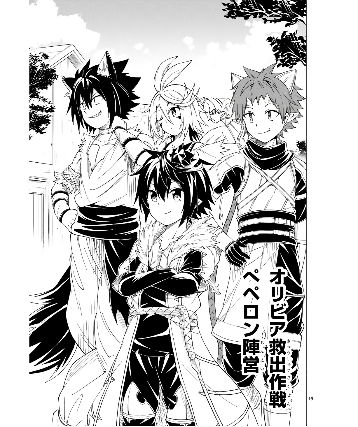 ISEKAI SEIFUKUKI - FUGUU SHUZOKU-TACHI NO SAIKYOU KOKKA - raw - Chapter 30 - https://jpdd.ccdd.to/JPDD/isekaiseifukukifuguushuzokutachinosaikyoukokka/254707/b5d4t3chzdy.jpg