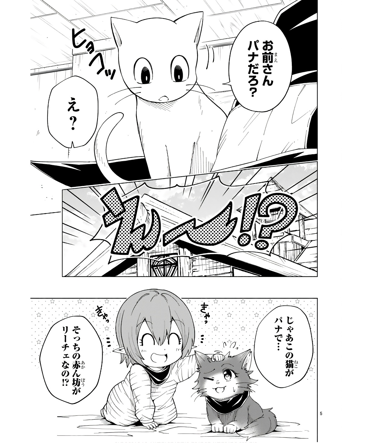ISEKAI SEIFUKUKI - FUGUU SHUZOKU-TACHI NO SAIKYOU KOKKA - raw - Chapter 30 - https://jpdd.ccdd.to/JPDD/isekaiseifukukifuguushuzokutachinosaikyoukokka/254707/d12bppqsce0.jpg