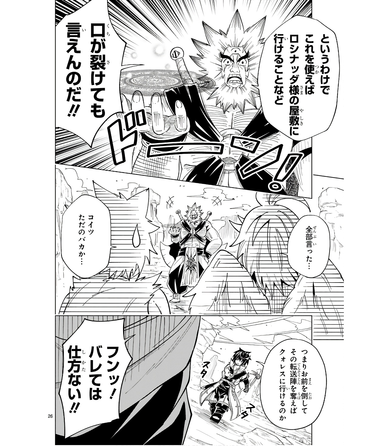 ISEKAI SEIFUKUKI - FUGUU SHUZOKU-TACHI NO SAIKYOU KOKKA - raw - Chapter 30 - https://jpdd.ccdd.to/JPDD/isekaiseifukukifuguushuzokutachinosaikyoukokka/254707/hadx2tppbwd.jpg