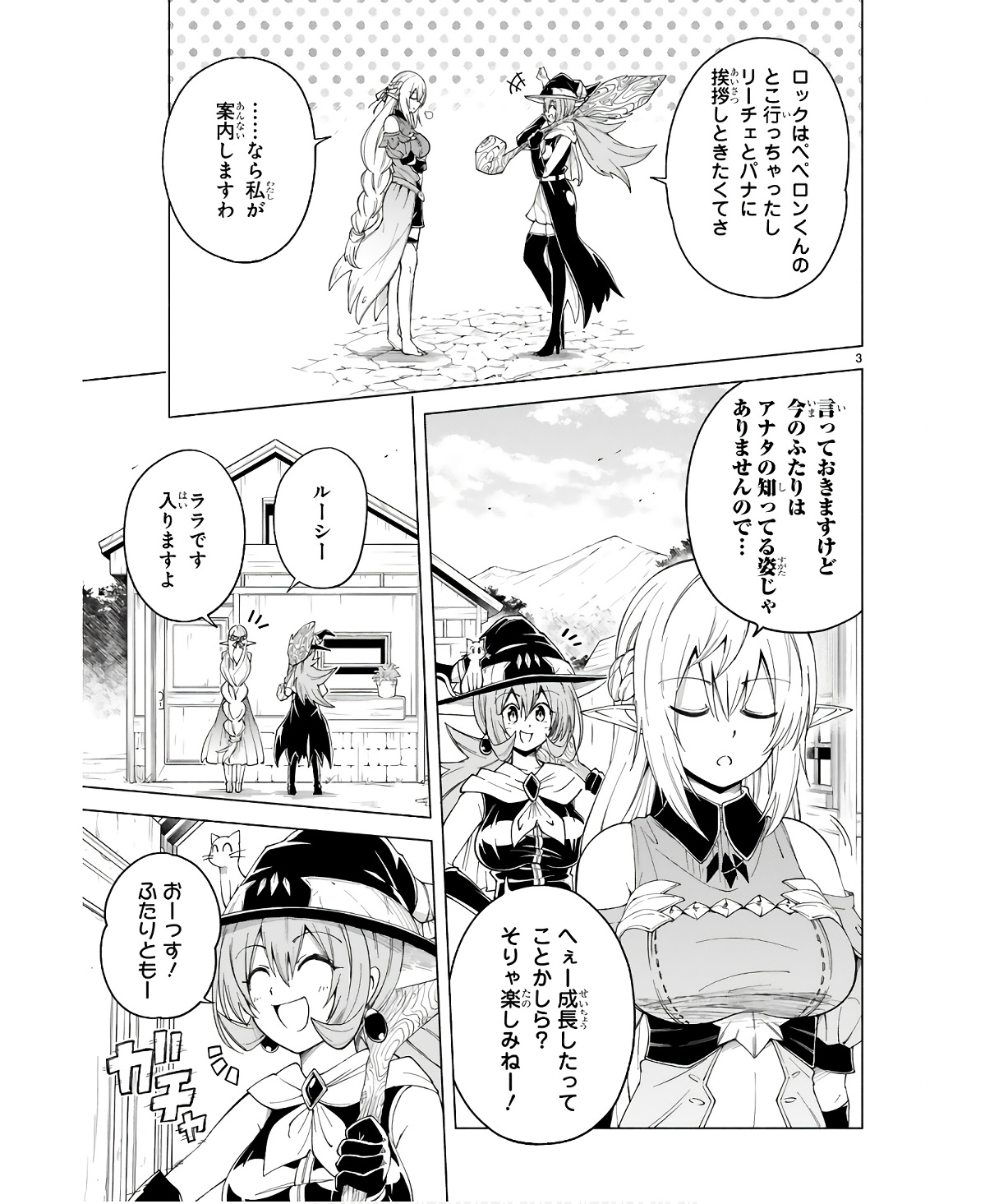 ISEKAI SEIFUKUKI - FUGUU SHUZOKU-TACHI NO SAIKYOU KOKKA - raw - Chapter 30 - https://jpdd.ccdd.to/JPDD/isekaiseifukukifuguushuzokutachinosaikyoukokka/254707/hzpwkdqsr0v.jpg