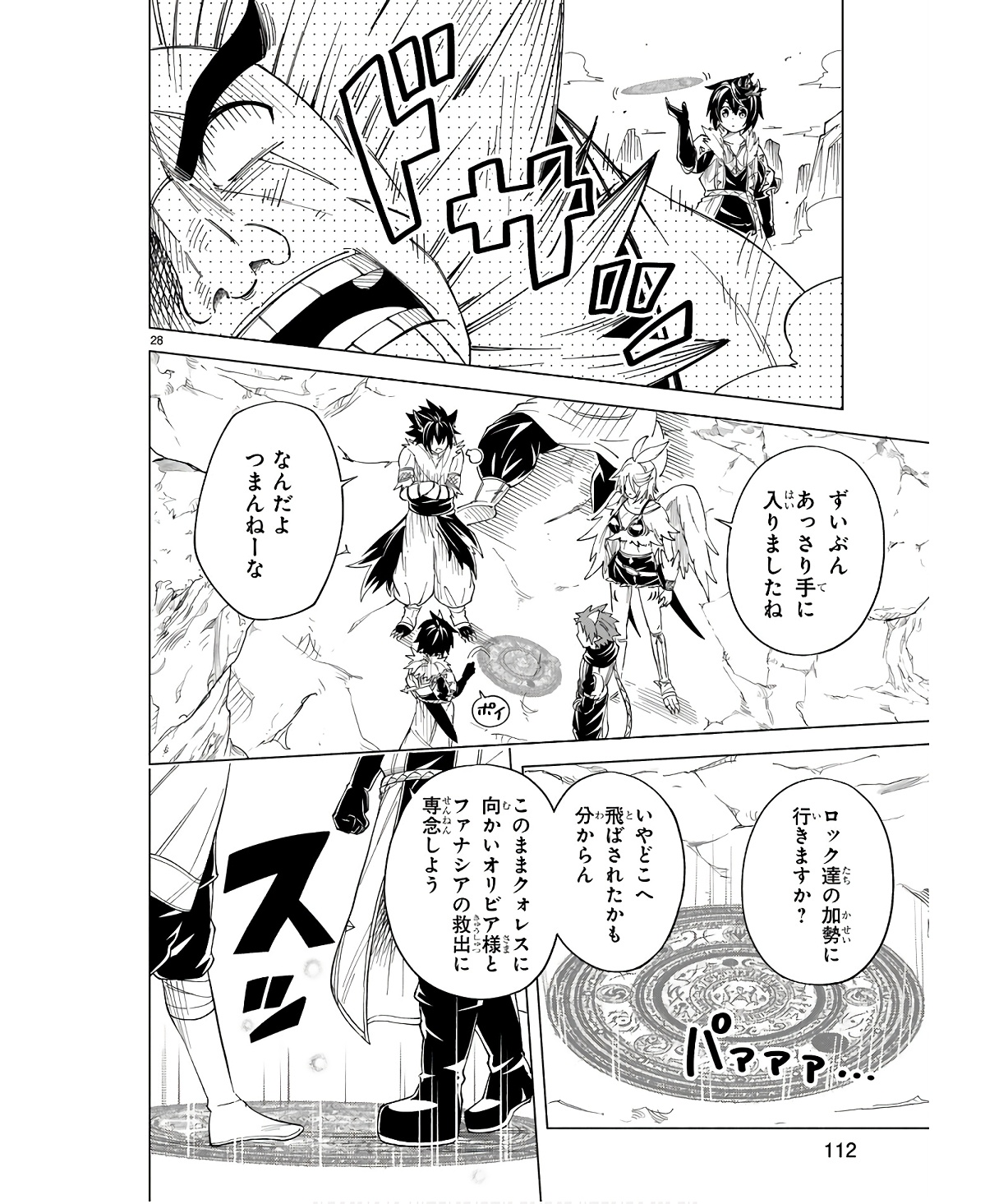 ISEKAI SEIFUKUKI - FUGUU SHUZOKU-TACHI NO SAIKYOU KOKKA - raw - Chapter 30 - https://jpdd.ccdd.to/JPDD/isekaiseifukukifuguushuzokutachinosaikyoukokka/254707/ip5rfcb4qmj.jpg