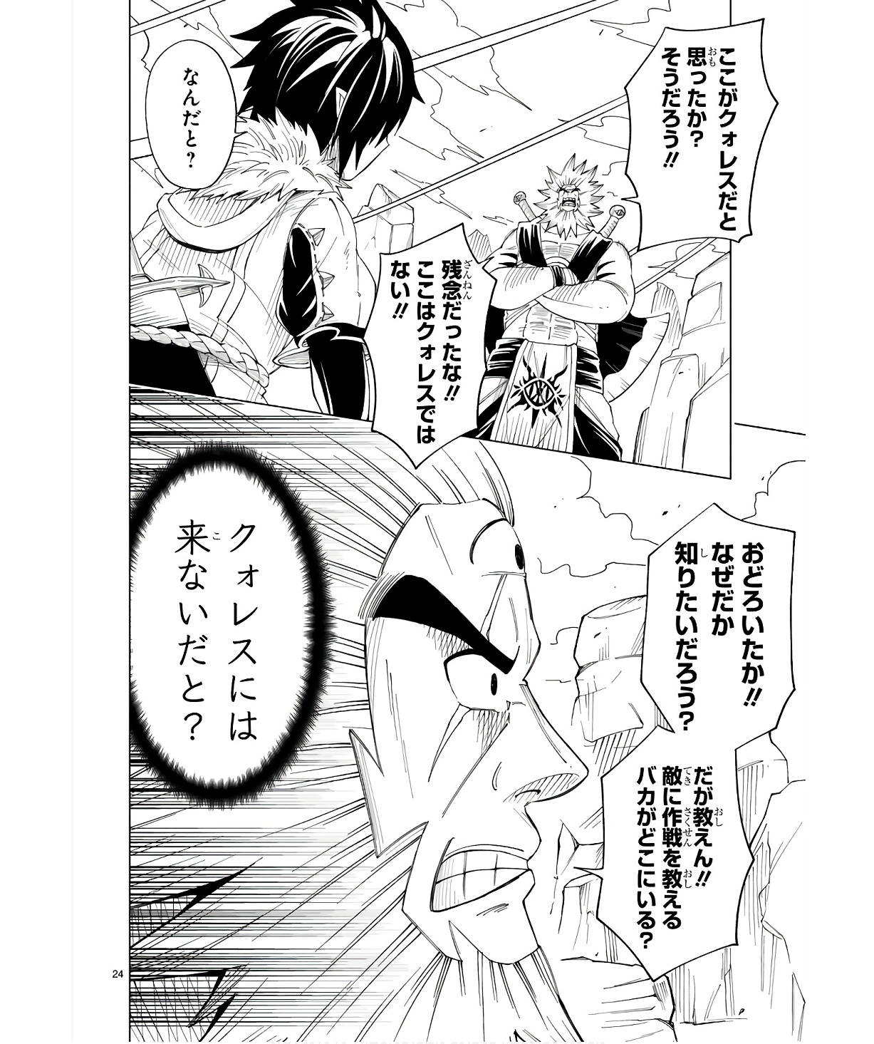 ISEKAI SEIFUKUKI - FUGUU SHUZOKU-TACHI NO SAIKYOU KOKKA - raw - Chapter 30 - https://jpdd.ccdd.to/JPDD/isekaiseifukukifuguushuzokutachinosaikyoukokka/254707/mfb5iq4gftd.jpg