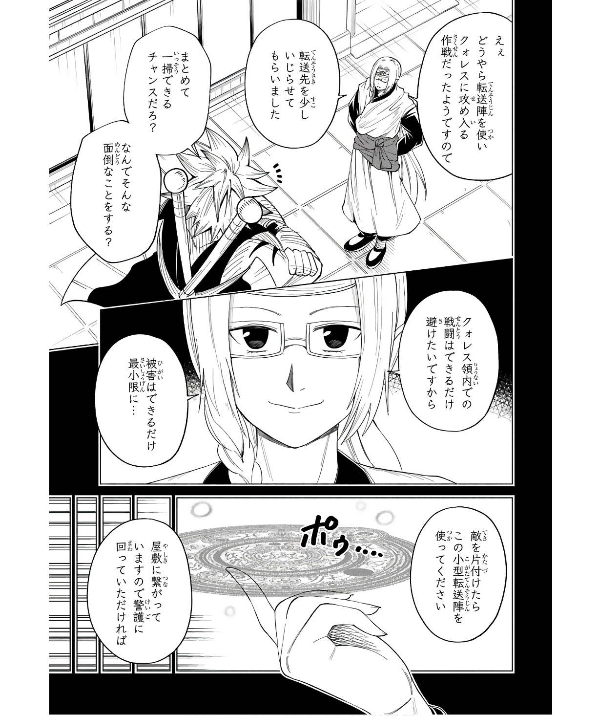 ISEKAI SEIFUKUKI - FUGUU SHUZOKU-TACHI NO SAIKYOU KOKKA - raw - Chapter 30 - https://jpdd.ccdd.to/JPDD/isekaiseifukukifuguushuzokutachinosaikyoukokka/254707/n403gn3l2cp.jpg