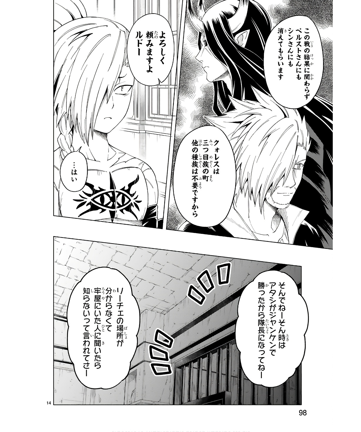 ISEKAI SEIFUKUKI - FUGUU SHUZOKU-TACHI NO SAIKYOU KOKKA - raw - Chapter 30 - https://jpdd.ccdd.to/JPDD/isekaiseifukukifuguushuzokutachinosaikyoukokka/254707/nl214hqr1so.jpg