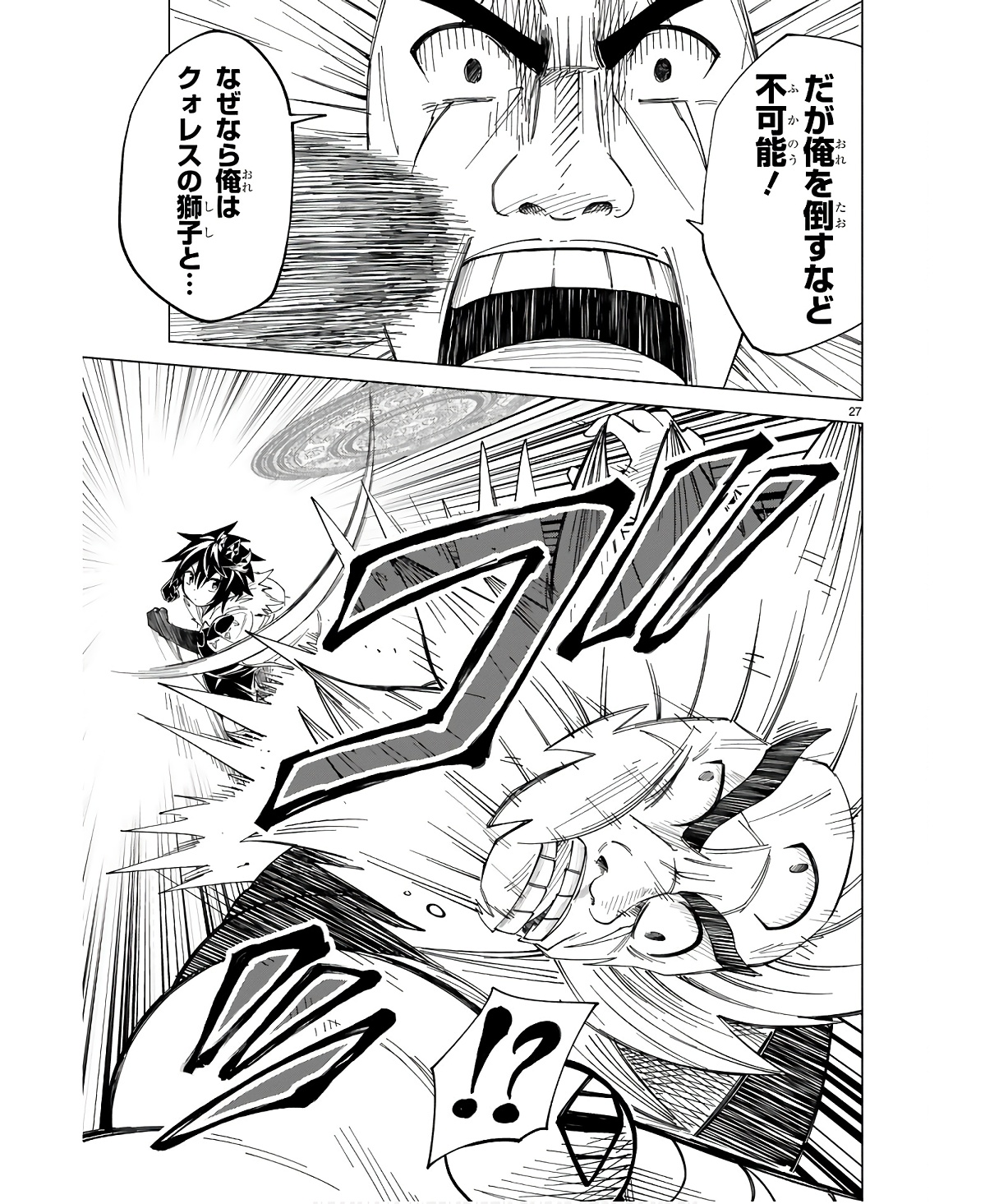 ISEKAI SEIFUKUKI - FUGUU SHUZOKU-TACHI NO SAIKYOU KOKKA - raw - Chapter 30 - https://jpdd.ccdd.to/JPDD/isekaiseifukukifuguushuzokutachinosaikyoukokka/254707/q0qmppdxcc0.jpg