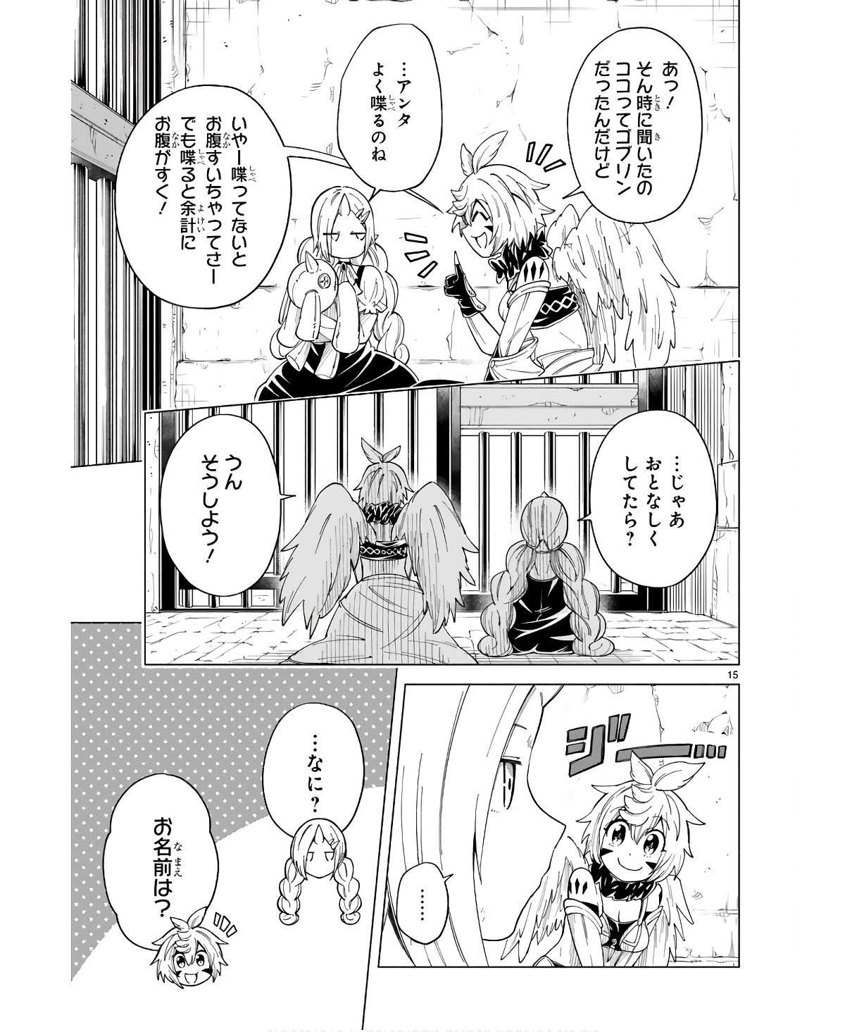 ISEKAI SEIFUKUKI - FUGUU SHUZOKU-TACHI NO SAIKYOU KOKKA - raw - Chapter 30 - https://jpdd.ccdd.to/JPDD/isekaiseifukukifuguushuzokutachinosaikyoukokka/254707/qqyoahryxwf.jpg