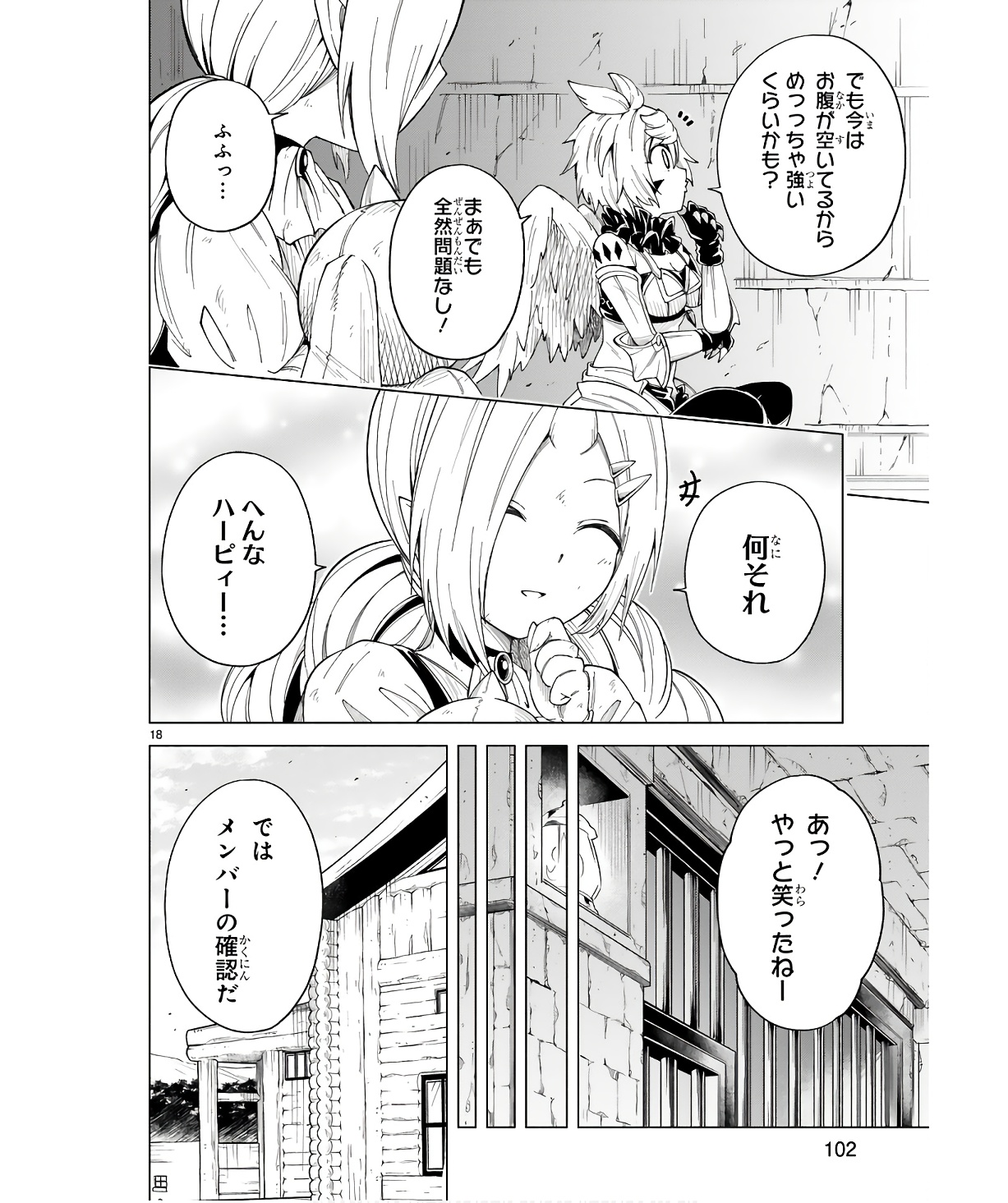ISEKAI SEIFUKUKI - FUGUU SHUZOKU-TACHI NO SAIKYOU KOKKA - raw - Chapter 30 - https://jpdd.ccdd.to/JPDD/isekaiseifukukifuguushuzokutachinosaikyoukokka/254707/qzfp3ksyhme.jpg