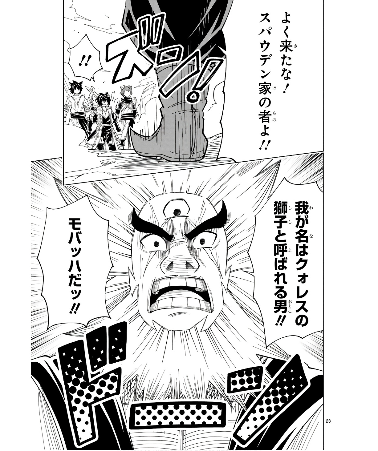 ISEKAI SEIFUKUKI - FUGUU SHUZOKU-TACHI NO SAIKYOU KOKKA - raw - Chapter 30 - https://jpdd.ccdd.to/JPDD/isekaiseifukukifuguushuzokutachinosaikyoukokka/254707/v54dgz1rgfm.jpg