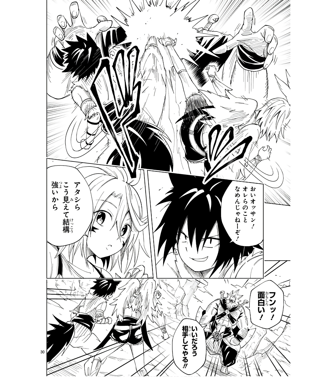 ISEKAI SEIFUKUKI - FUGUU SHUZOKU-TACHI NO SAIKYOU KOKKA - raw - Chapter 30 - https://jpdd.ccdd.to/JPDD/isekaiseifukukifuguushuzokutachinosaikyoukokka/254707/xgkfkfillfq.jpg