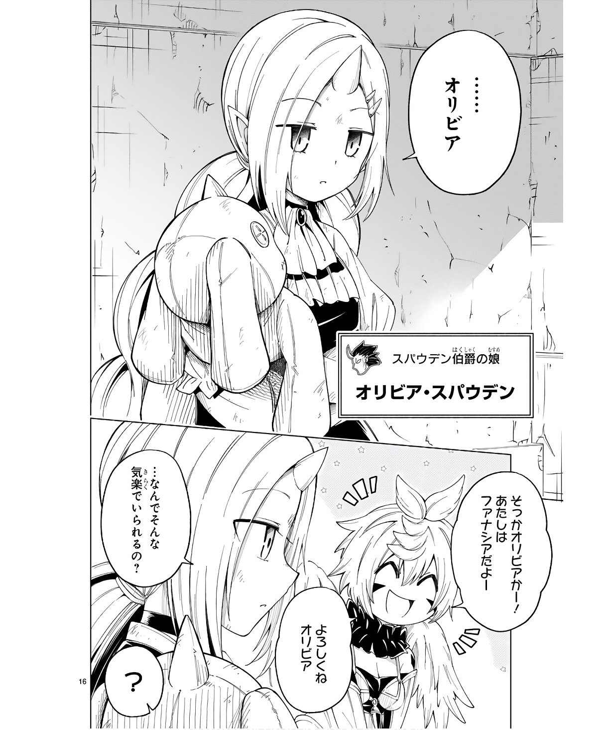 ISEKAI SEIFUKUKI - FUGUU SHUZOKU-TACHI NO SAIKYOU KOKKA - raw - Chapter 30 - https://jpdd.ccdd.to/JPDD/isekaiseifukukifuguushuzokutachinosaikyoukokka/254707/zr4vbfxm4ct.jpg