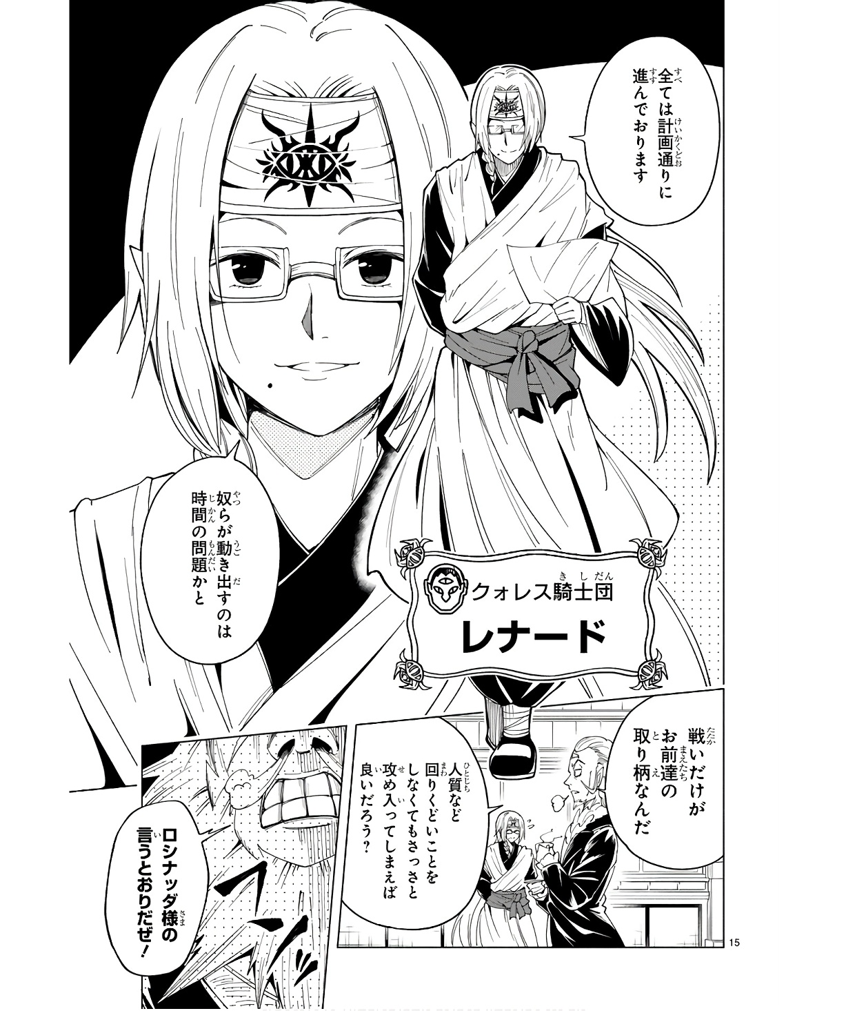 ISEKAI SEIFUKUKI - FUGUU SHUZOKU-TACHI NO SAIKYOU KOKKA - raw - Chapter 29 - https://jpdd.ccdd.to/JPDD/isekaiseifukukifuguushuzokutachinosaikyoukokka/254708/0eas23lfbyt.jpg