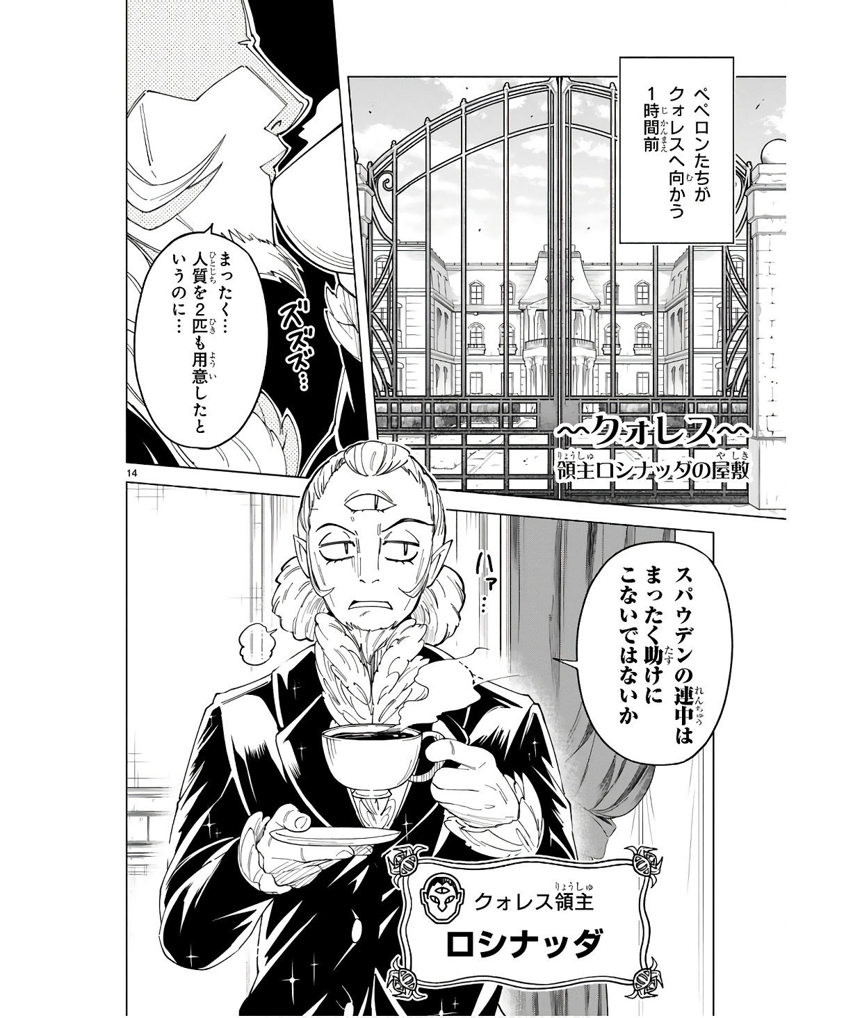 ISEKAI SEIFUKUKI - FUGUU SHUZOKU-TACHI NO SAIKYOU KOKKA - raw - Chapter 29 - https://jpdd.ccdd.to/JPDD/isekaiseifukukifuguushuzokutachinosaikyoukokka/254708/0mkxpzmhqa0.jpg