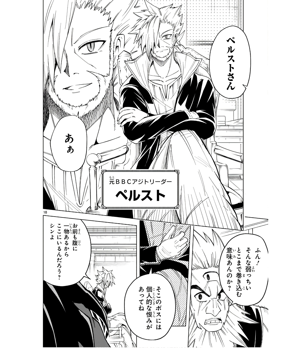 ISEKAI SEIFUKUKI - FUGUU SHUZOKU-TACHI NO SAIKYOU KOKKA - raw - Chapter 29 - https://jpdd.ccdd.to/JPDD/isekaiseifukukifuguushuzokutachinosaikyoukokka/254708/1o0mcgw255r.jpg