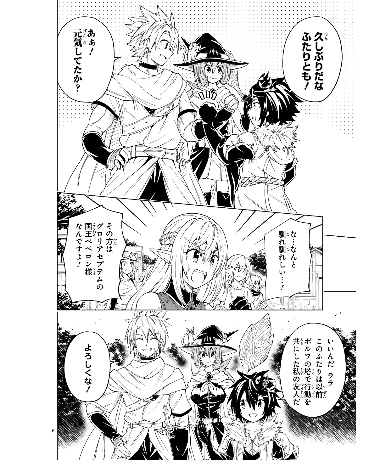 ISEKAI SEIFUKUKI - FUGUU SHUZOKU-TACHI NO SAIKYOU KOKKA - raw - Chapter 29 - https://jpdd.ccdd.to/JPDD/isekaiseifukukifuguushuzokutachinosaikyoukokka/254708/cfuz1apargo.jpg