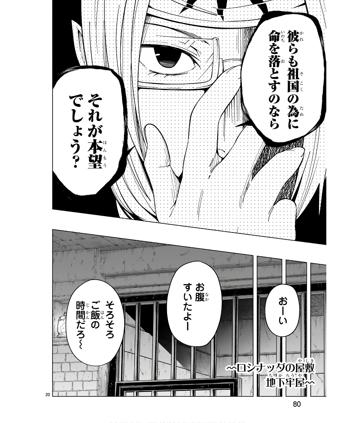 ISEKAI SEIFUKUKI - FUGUU SHUZOKU-TACHI NO SAIKYOU KOKKA - raw - Chapter 29 - https://jpdd.ccdd.to/JPDD/isekaiseifukukifuguushuzokutachinosaikyoukokka/254708/feidymx153i.jpg
