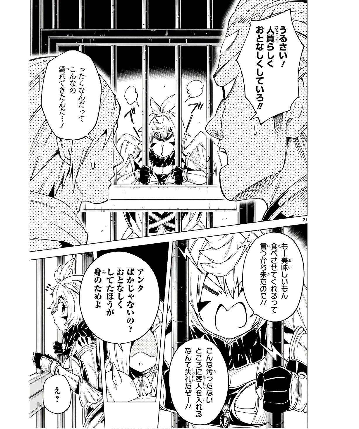 ISEKAI SEIFUKUKI - FUGUU SHUZOKU-TACHI NO SAIKYOU KOKKA - raw - Chapter 29 - https://jpdd.ccdd.to/JPDD/isekaiseifukukifuguushuzokutachinosaikyoukokka/254708/h0aunbiadmk.jpg
