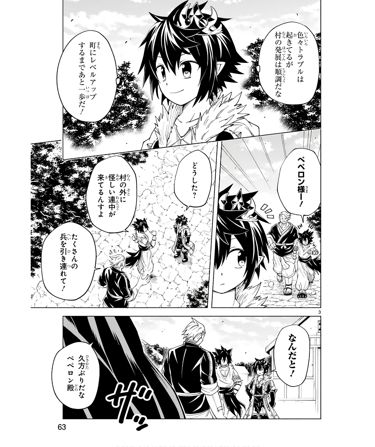 ISEKAI SEIFUKUKI - FUGUU SHUZOKU-TACHI NO SAIKYOU KOKKA - raw - Chapter 29 - https://jpdd.ccdd.to/JPDD/isekaiseifukukifuguushuzokutachinosaikyoukokka/254708/h2zekwijdwf.jpg