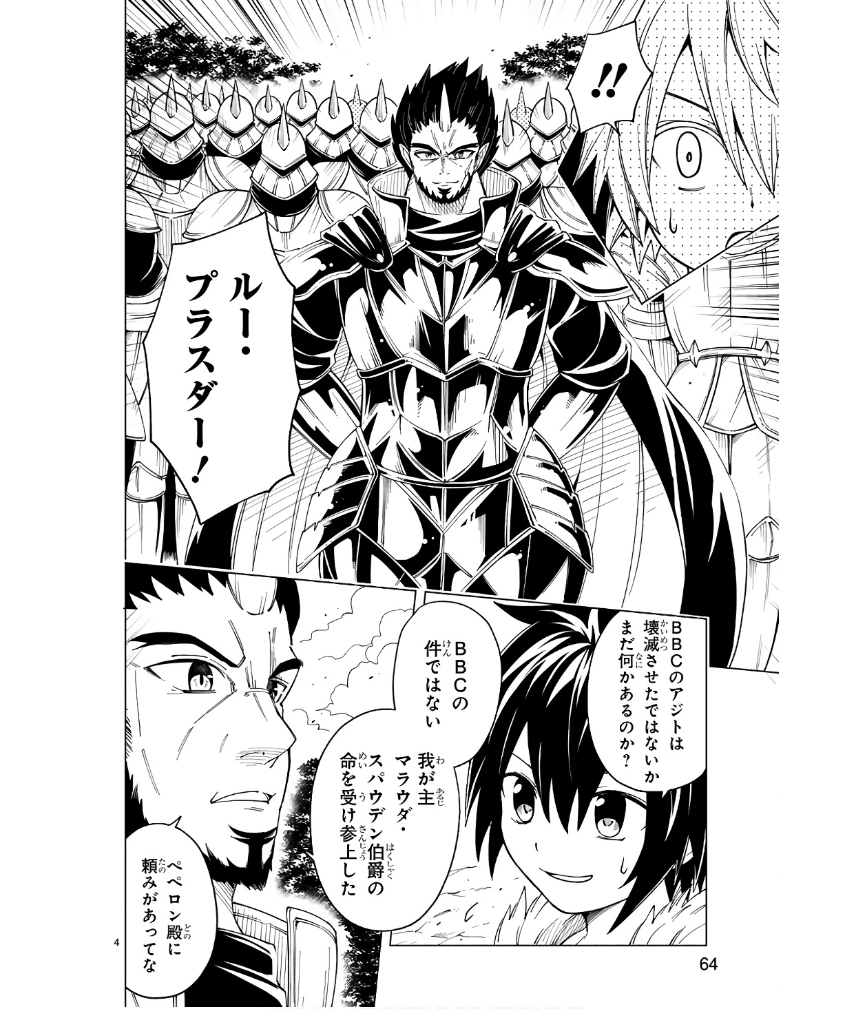 ISEKAI SEIFUKUKI - FUGUU SHUZOKU-TACHI NO SAIKYOU KOKKA - raw - Chapter 29 - https://jpdd.ccdd.to/JPDD/isekaiseifukukifuguushuzokutachinosaikyoukokka/254708/htuaqtc3fwt.jpg