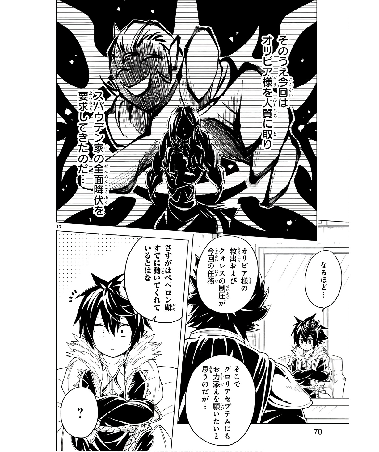 ISEKAI SEIFUKUKI - FUGUU SHUZOKU-TACHI NO SAIKYOU KOKKA - raw - Chapter 29 - https://jpdd.ccdd.to/JPDD/isekaiseifukukifuguushuzokutachinosaikyoukokka/254708/k3xdrhd22jx.jpg
