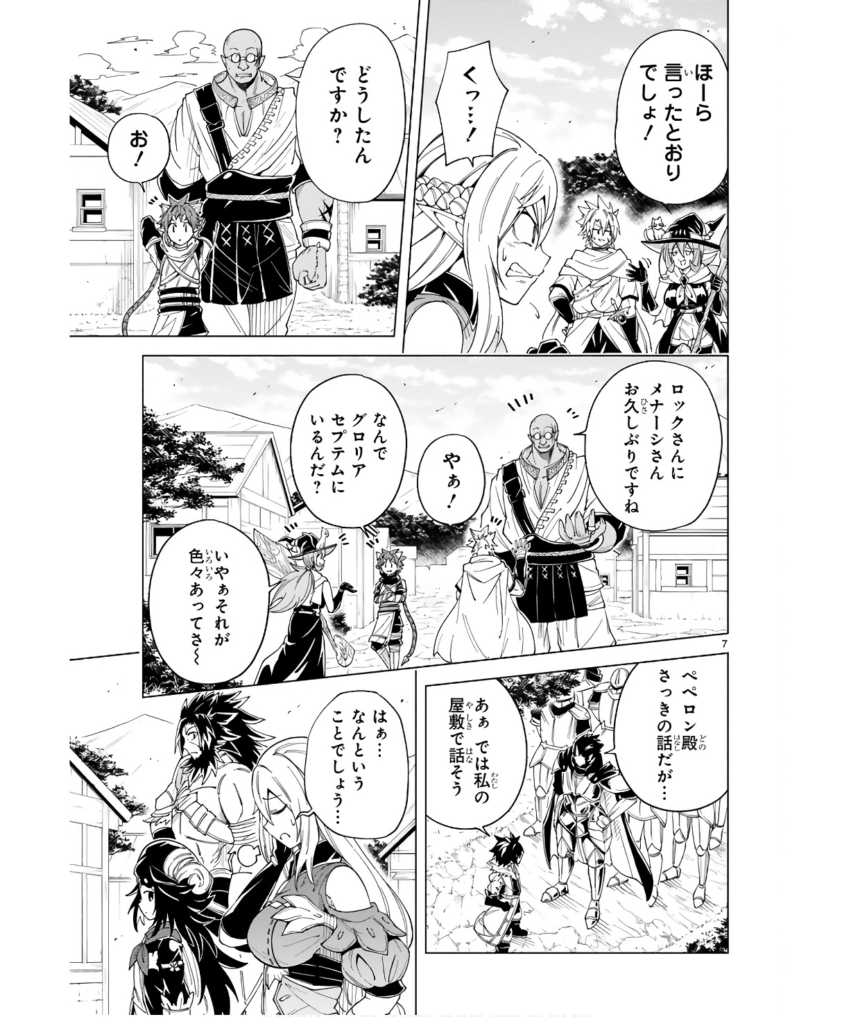 ISEKAI SEIFUKUKI - FUGUU SHUZOKU-TACHI NO SAIKYOU KOKKA - raw - Chapter 29 - https://jpdd.ccdd.to/JPDD/isekaiseifukukifuguushuzokutachinosaikyoukokka/254708/m3qnrjbnrzg.jpg