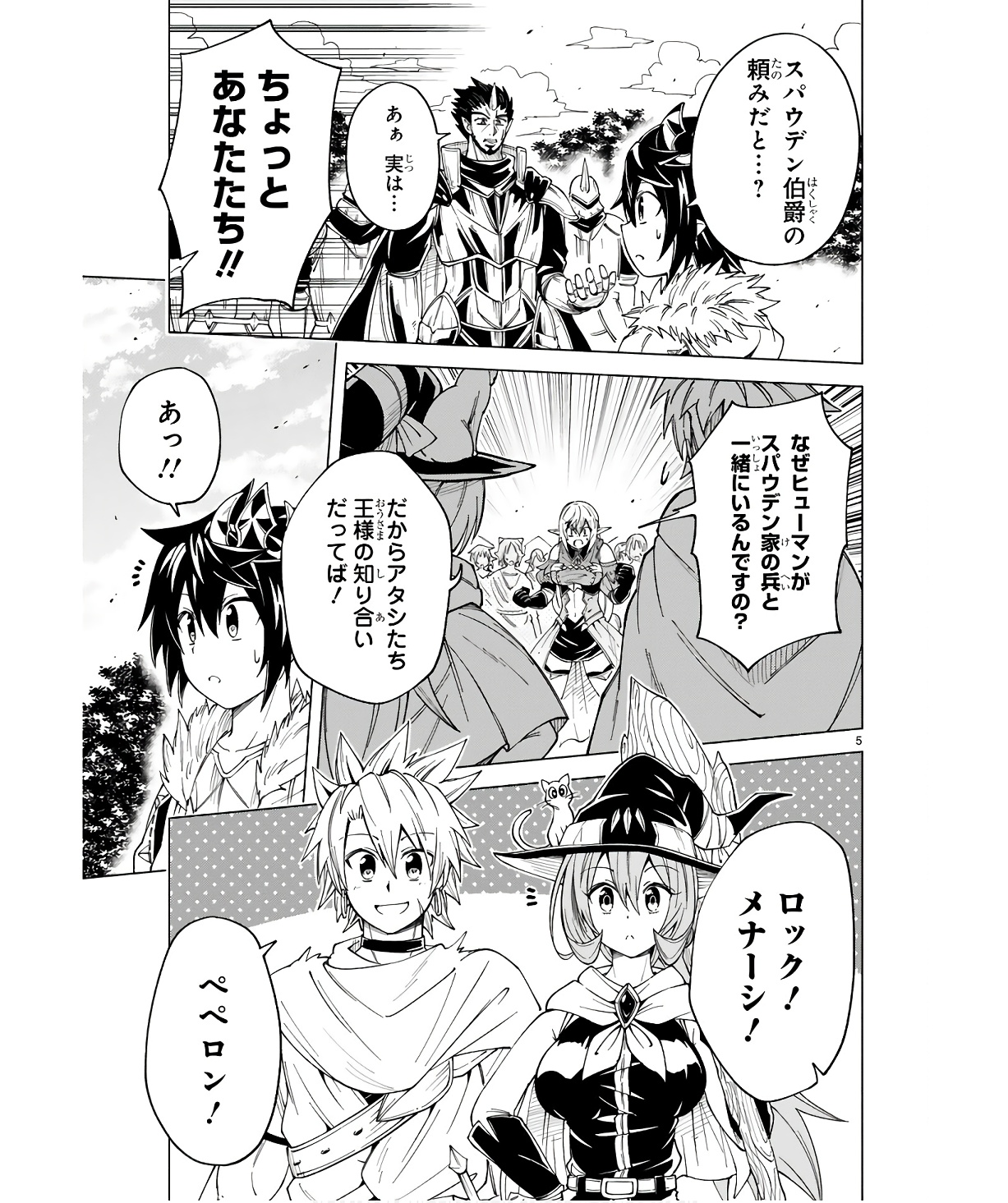 ISEKAI SEIFUKUKI - FUGUU SHUZOKU-TACHI NO SAIKYOU KOKKA - raw - Chapter 29 - https://jpdd.ccdd.to/JPDD/isekaiseifukukifuguushuzokutachinosaikyoukokka/254708/pwuqovrz4zy.jpg