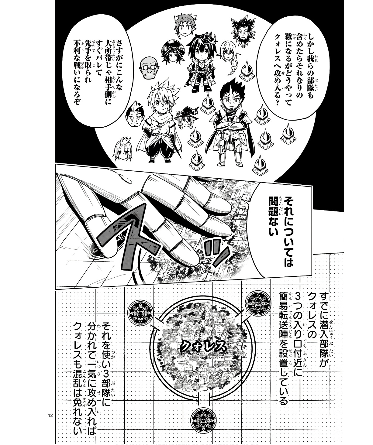 ISEKAI SEIFUKUKI - FUGUU SHUZOKU-TACHI NO SAIKYOU KOKKA - raw - Chapter 29 - https://jpdd.ccdd.to/JPDD/isekaiseifukukifuguushuzokutachinosaikyoukokka/254708/rzbbjczjpno.jpg