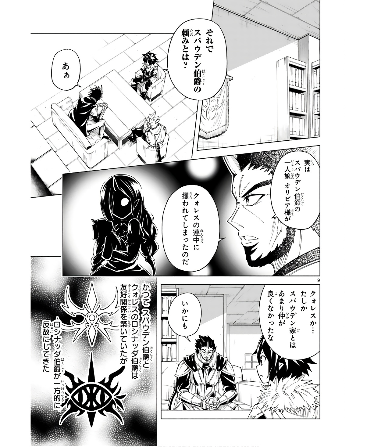 ISEKAI SEIFUKUKI - FUGUU SHUZOKU-TACHI NO SAIKYOU KOKKA - raw - Chapter 29 - https://jpdd.ccdd.to/JPDD/isekaiseifukukifuguushuzokutachinosaikyoukokka/254708/wlkbbbbhvm5.jpg
