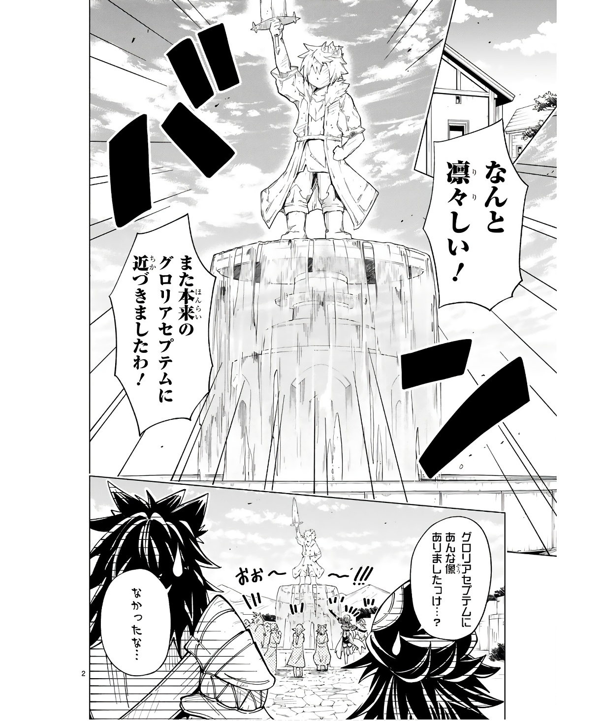 ISEKAI SEIFUKUKI - FUGUU SHUZOKU-TACHI NO SAIKYOU KOKKA - raw - Chapter 29 - https://jpdd.ccdd.to/JPDD/isekaiseifukukifuguushuzokutachinosaikyoukokka/254708/xgx24l3uabn.jpg