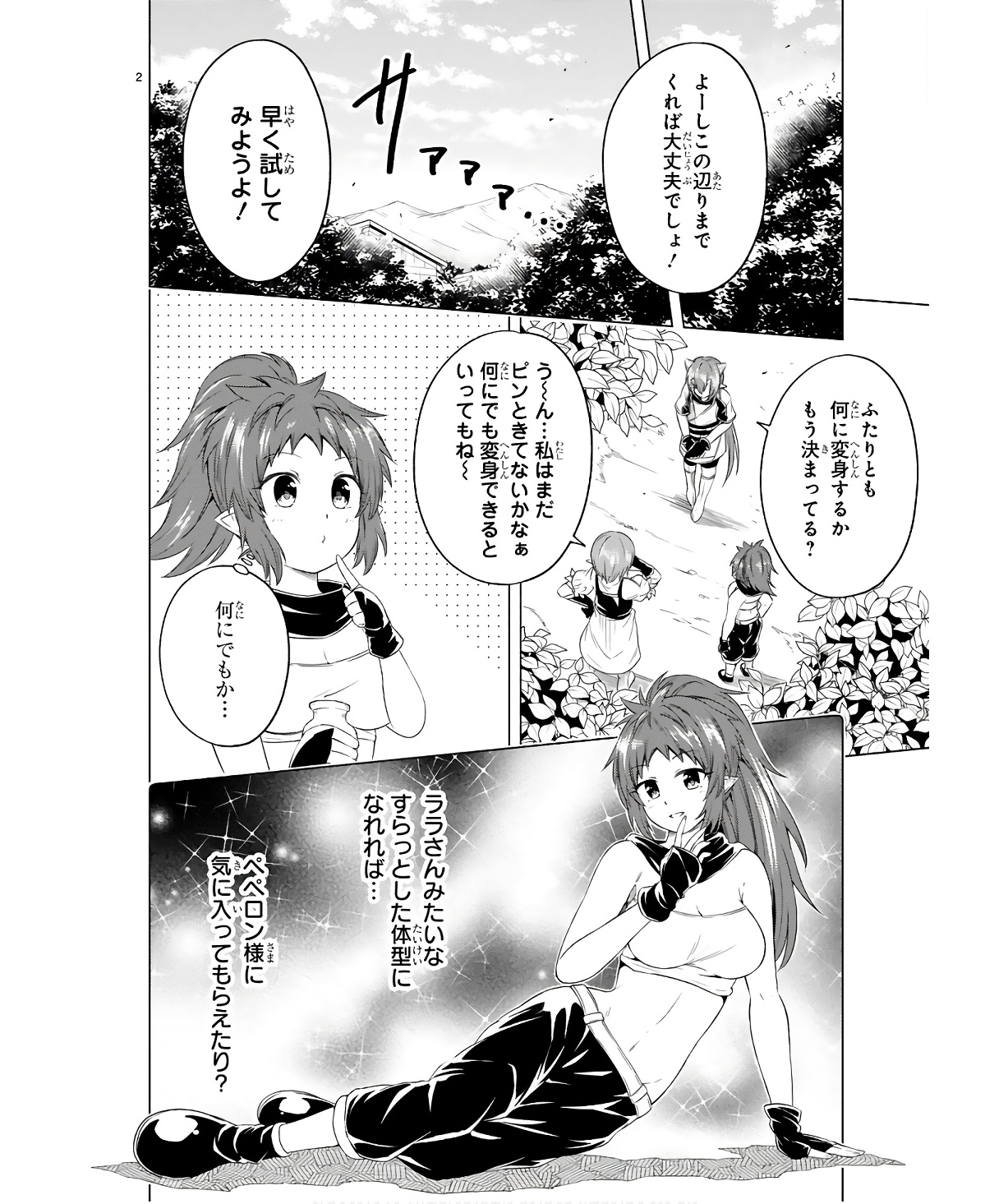 ISEKAI SEIFUKUKI - FUGUU SHUZOKU-TACHI NO SAIKYOU KOKKA - raw - Chapter 28 - https://jpdd.ccdd.to/JPDD/isekaiseifukukifuguushuzokutachinosaikyoukokka/254709/1a0vyieglrf.jpg