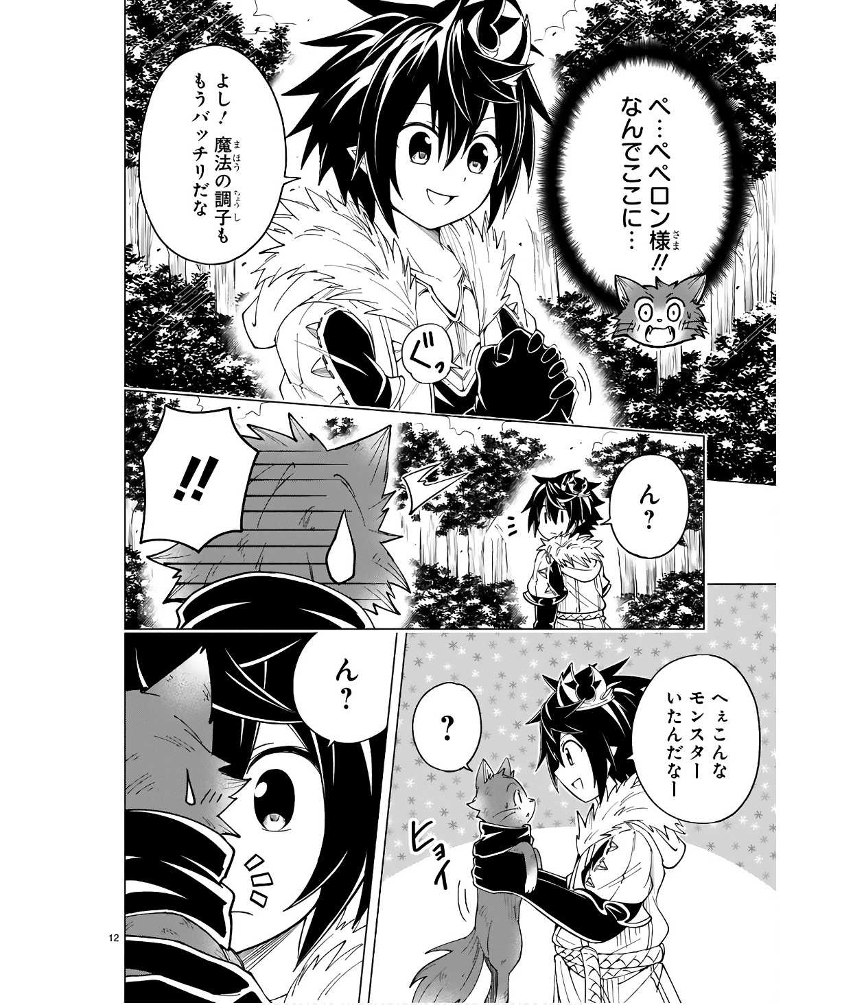 ISEKAI SEIFUKUKI - FUGUU SHUZOKU-TACHI NO SAIKYOU KOKKA - raw - Chapter 28 - https://jpdd.ccdd.to/JPDD/isekaiseifukukifuguushuzokutachinosaikyoukokka/254709/5eqonezqplc.jpg