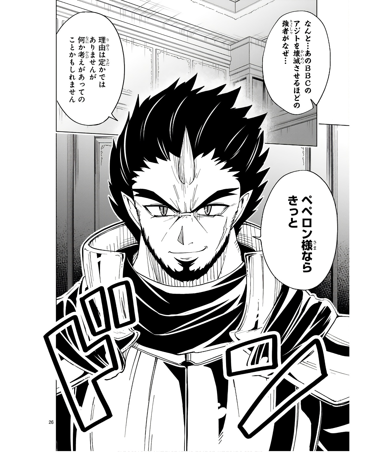 ISEKAI SEIFUKUKI - FUGUU SHUZOKU-TACHI NO SAIKYOU KOKKA - raw - Chapter 28 - https://jpdd.ccdd.to/JPDD/isekaiseifukukifuguushuzokutachinosaikyoukokka/254709/ajmkpmbuxst.jpg