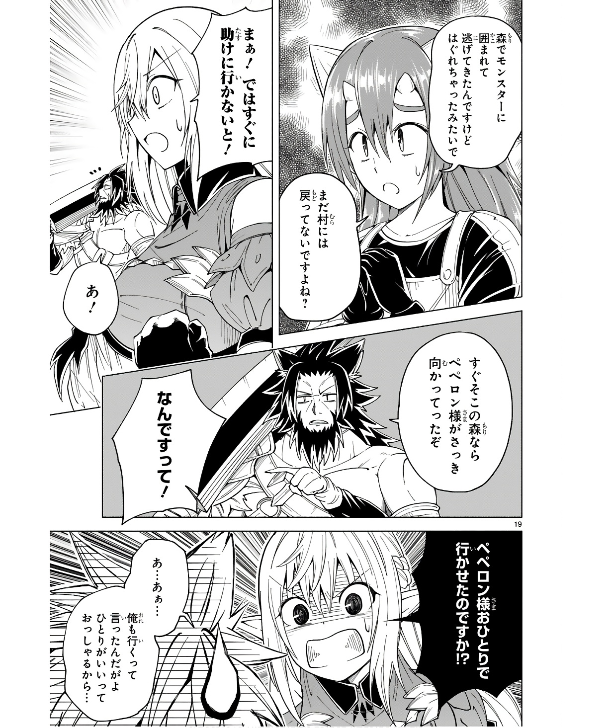 ISEKAI SEIFUKUKI - FUGUU SHUZOKU-TACHI NO SAIKYOU KOKKA - raw - Chapter 28 - https://jpdd.ccdd.to/JPDD/isekaiseifukukifuguushuzokutachinosaikyoukokka/254709/dlhx2aivqi5.jpg