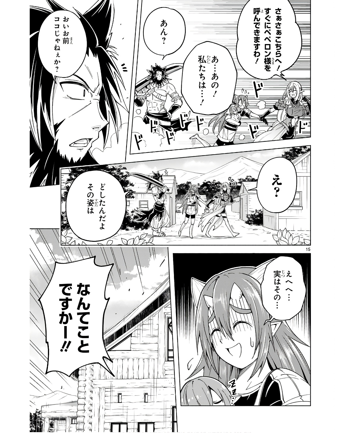 ISEKAI SEIFUKUKI - FUGUU SHUZOKU-TACHI NO SAIKYOU KOKKA - raw - Chapter 28 - https://jpdd.ccdd.to/JPDD/isekaiseifukukifuguushuzokutachinosaikyoukokka/254709/ehgqeh1rko2.jpg