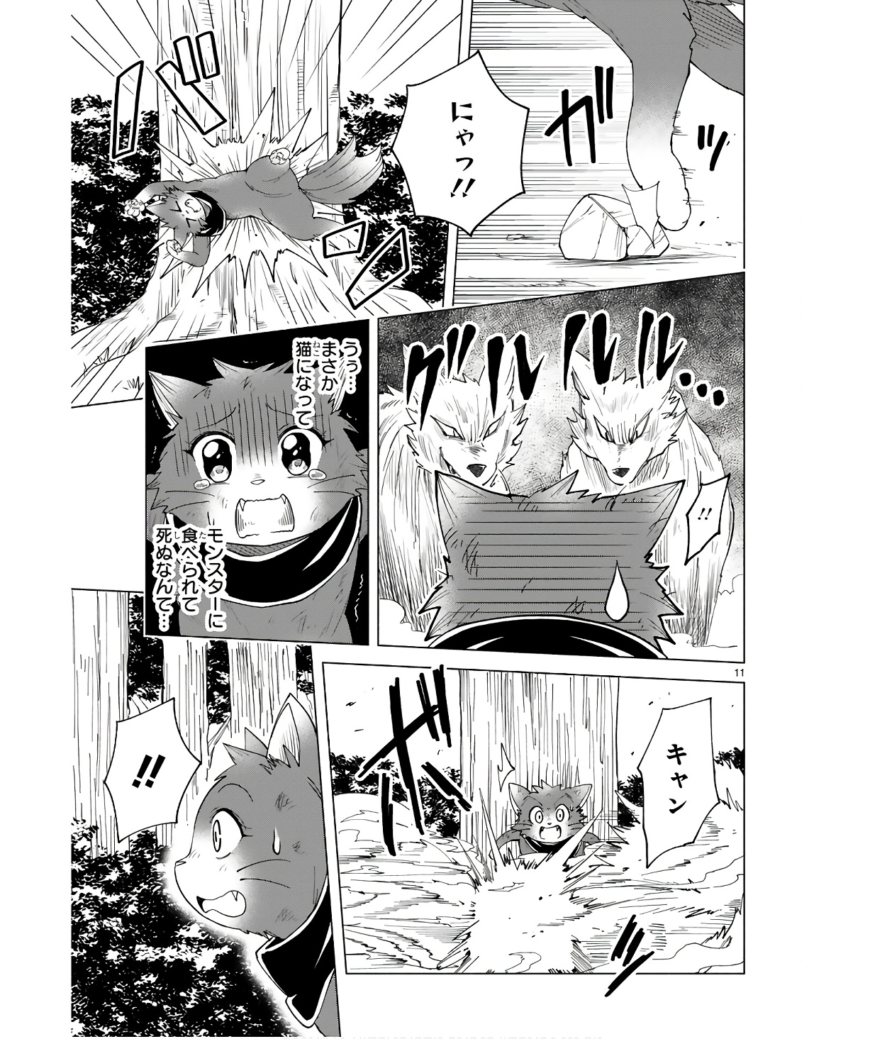 ISEKAI SEIFUKUKI - FUGUU SHUZOKU-TACHI NO SAIKYOU KOKKA - raw - Chapter 28 - https://jpdd.ccdd.to/JPDD/isekaiseifukukifuguushuzokutachinosaikyoukokka/254709/fiee1q4rwuj.jpg
