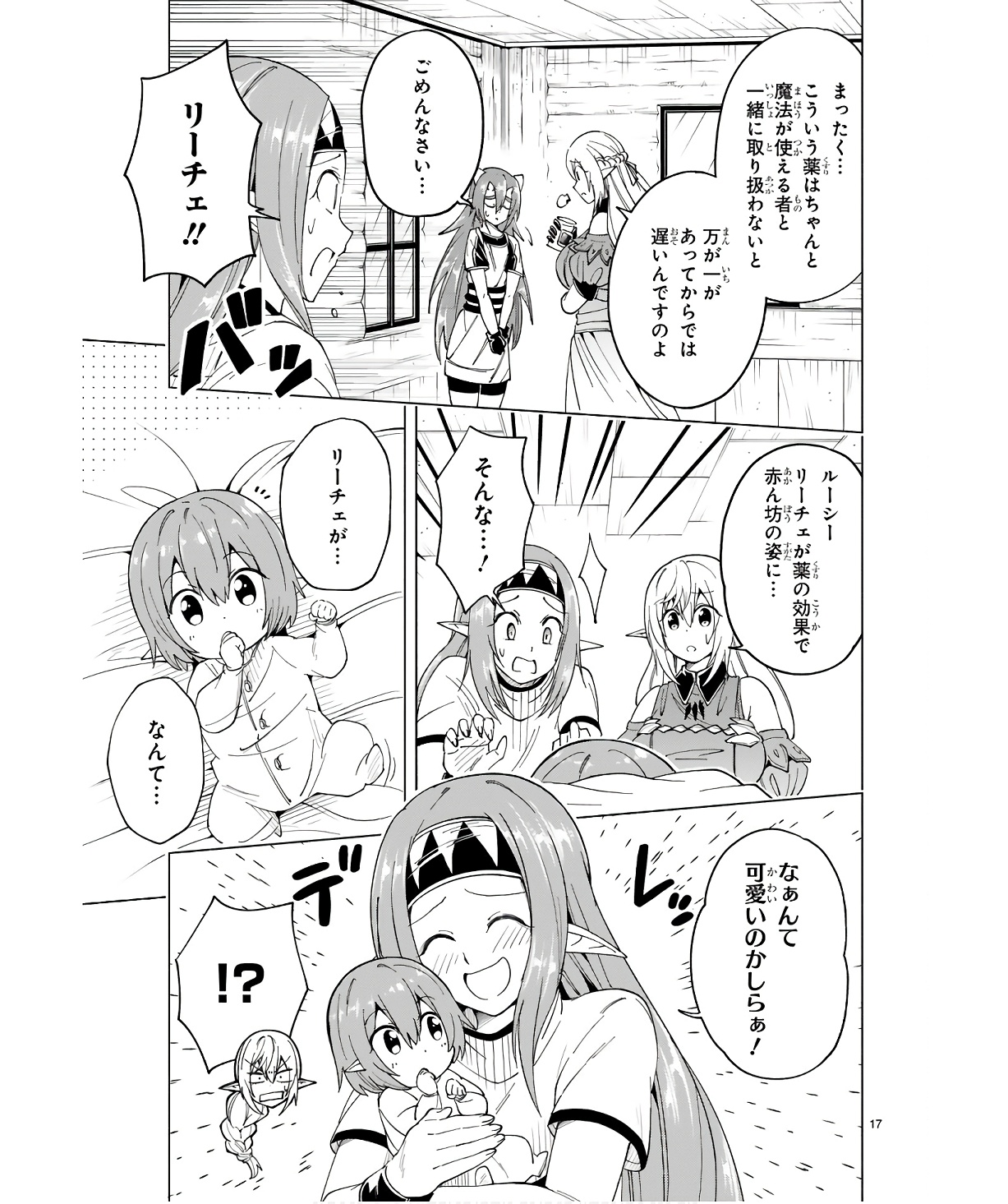 ISEKAI SEIFUKUKI - FUGUU SHUZOKU-TACHI NO SAIKYOU KOKKA - raw - Chapter 28 - https://jpdd.ccdd.to/JPDD/isekaiseifukukifuguushuzokutachinosaikyoukokka/254709/fmv13ozgcat.jpg