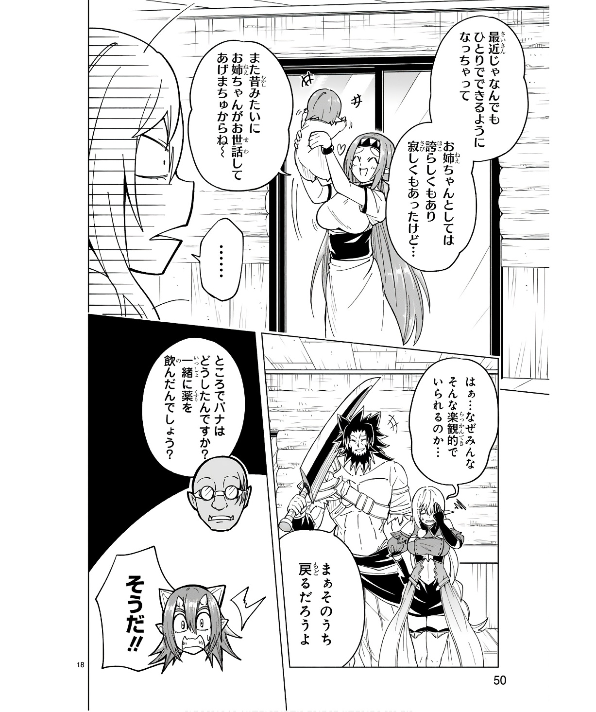 ISEKAI SEIFUKUKI - FUGUU SHUZOKU-TACHI NO SAIKYOU KOKKA - raw - Chapter 28 - https://jpdd.ccdd.to/JPDD/isekaiseifukukifuguushuzokutachinosaikyoukokka/254709/iofuptjvo5w.jpg