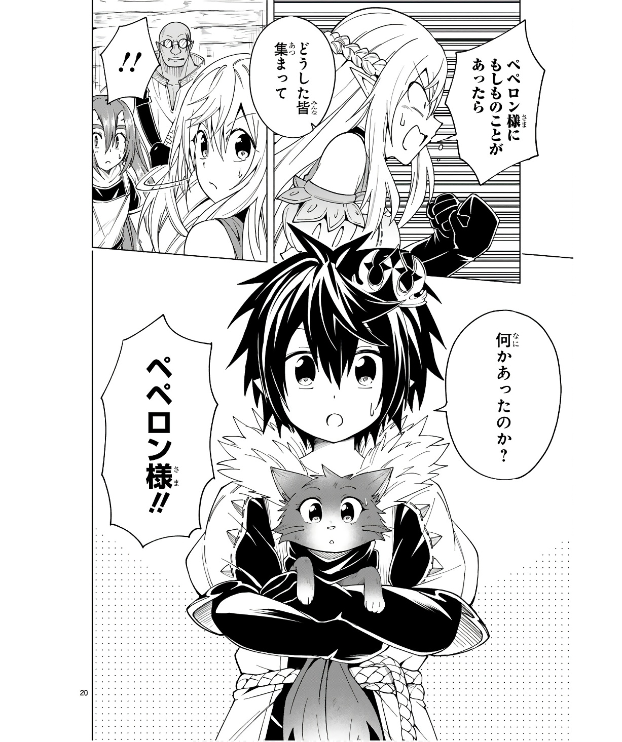 ISEKAI SEIFUKUKI - FUGUU SHUZOKU-TACHI NO SAIKYOU KOKKA - raw - Chapter 28 - https://jpdd.ccdd.to/JPDD/isekaiseifukukifuguushuzokutachinosaikyoukokka/254709/iwmmfwmtkvf.jpg